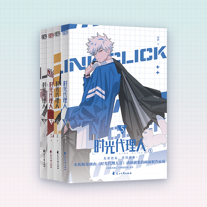 Link Click | Vol.1 & Vol.2 & Vol.3 & Vol.4 (The Comic / Manhua)