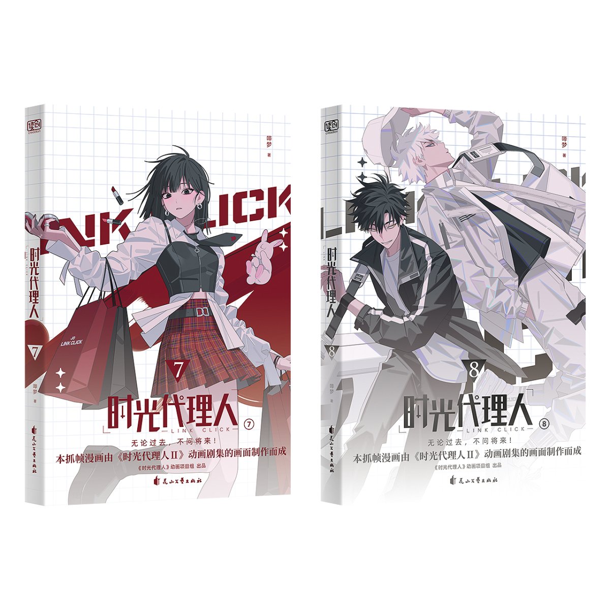 Link Click | Vol.5 & Vol.6 & Vol.7 & Vol.8 (The Comic / Manhua) FUNIMECITY Novel & Manhua - FUNIMECITY