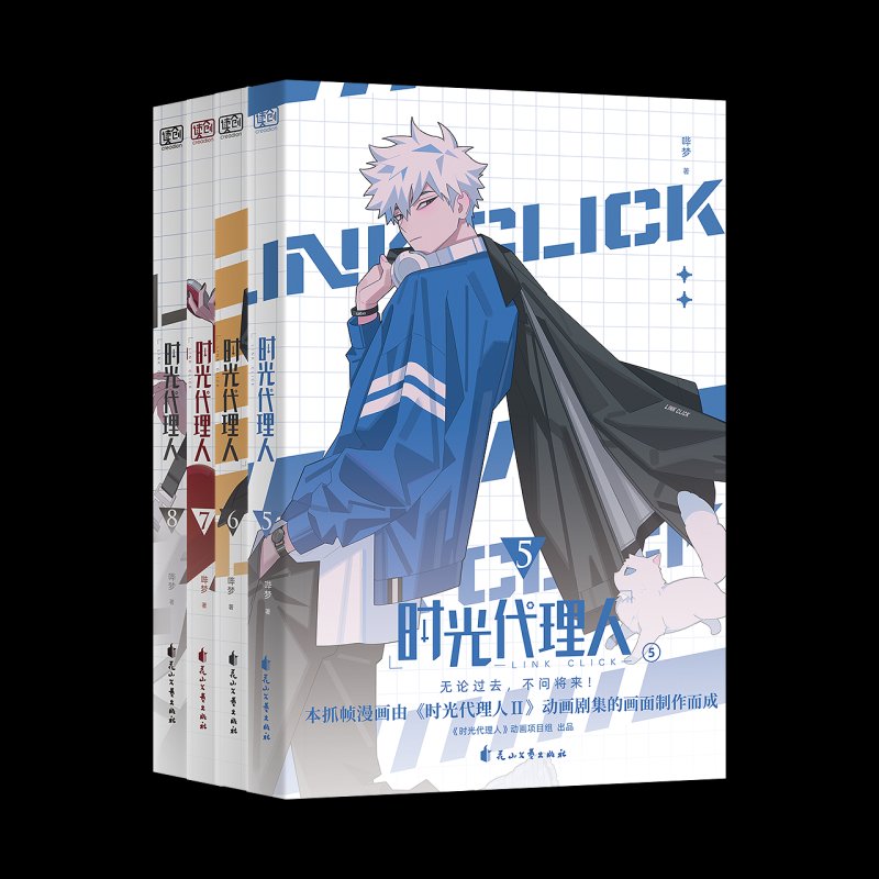 Link Click | Vol.5 & Vol.6 & Vol.7 & Vol.8 (The Comic / Manhua) FUNIMECITY Novel & Manhua - FUNIMECITY