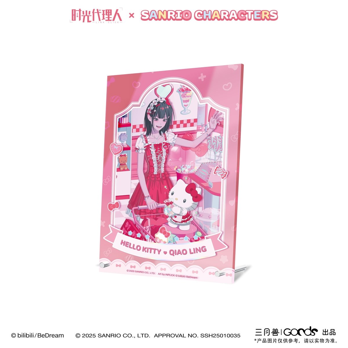 Link Click | Theme Store Cheng Xiaoshi / Lu Guang / Vein Acrylic Stand
