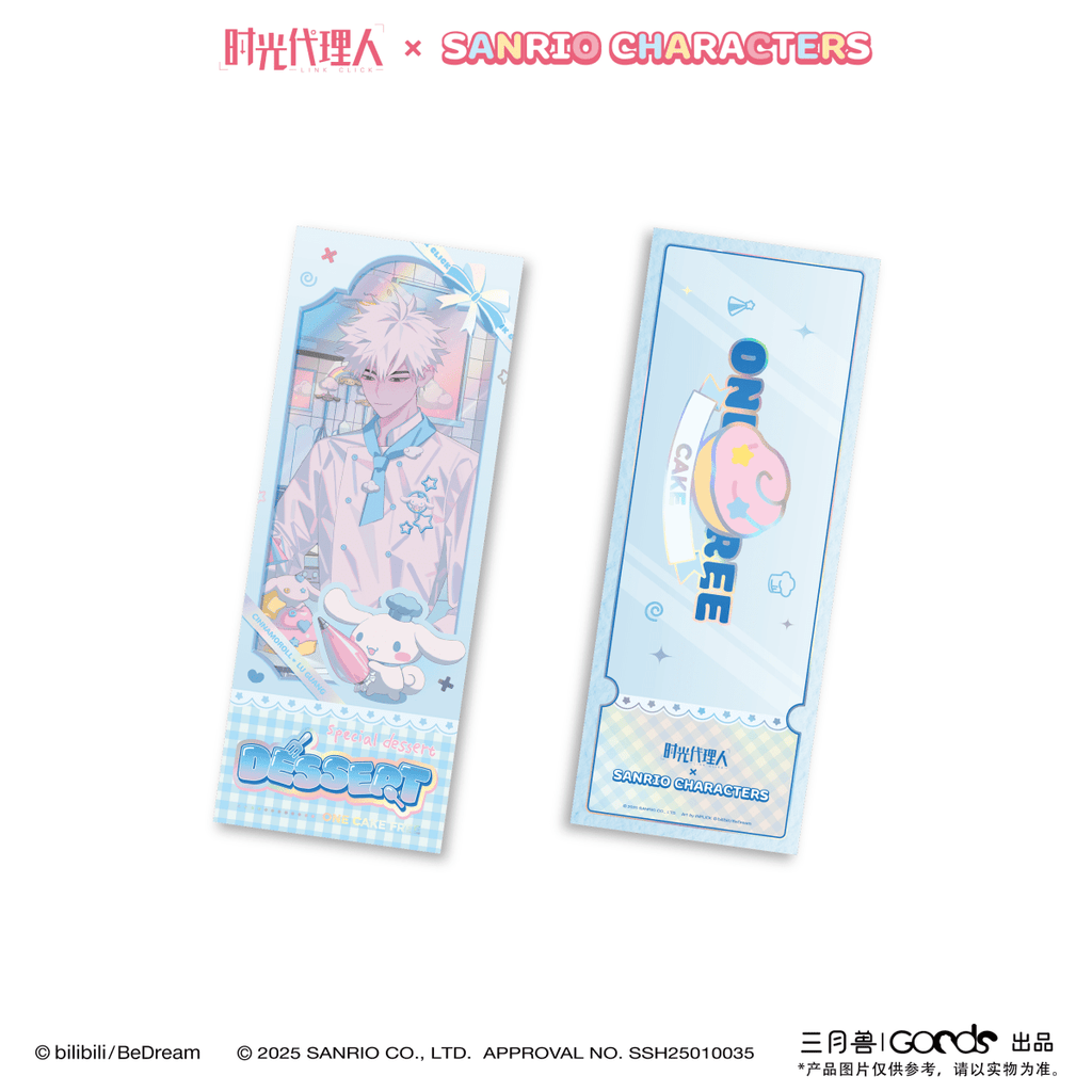 Link Click | Theme Store Holographic Ticket