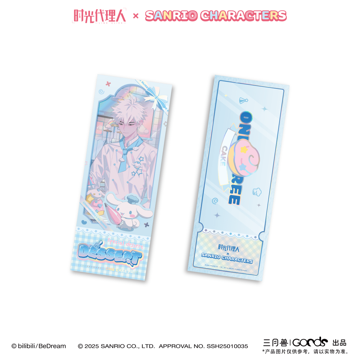 Link Click | Theme Store Holographic Ticket