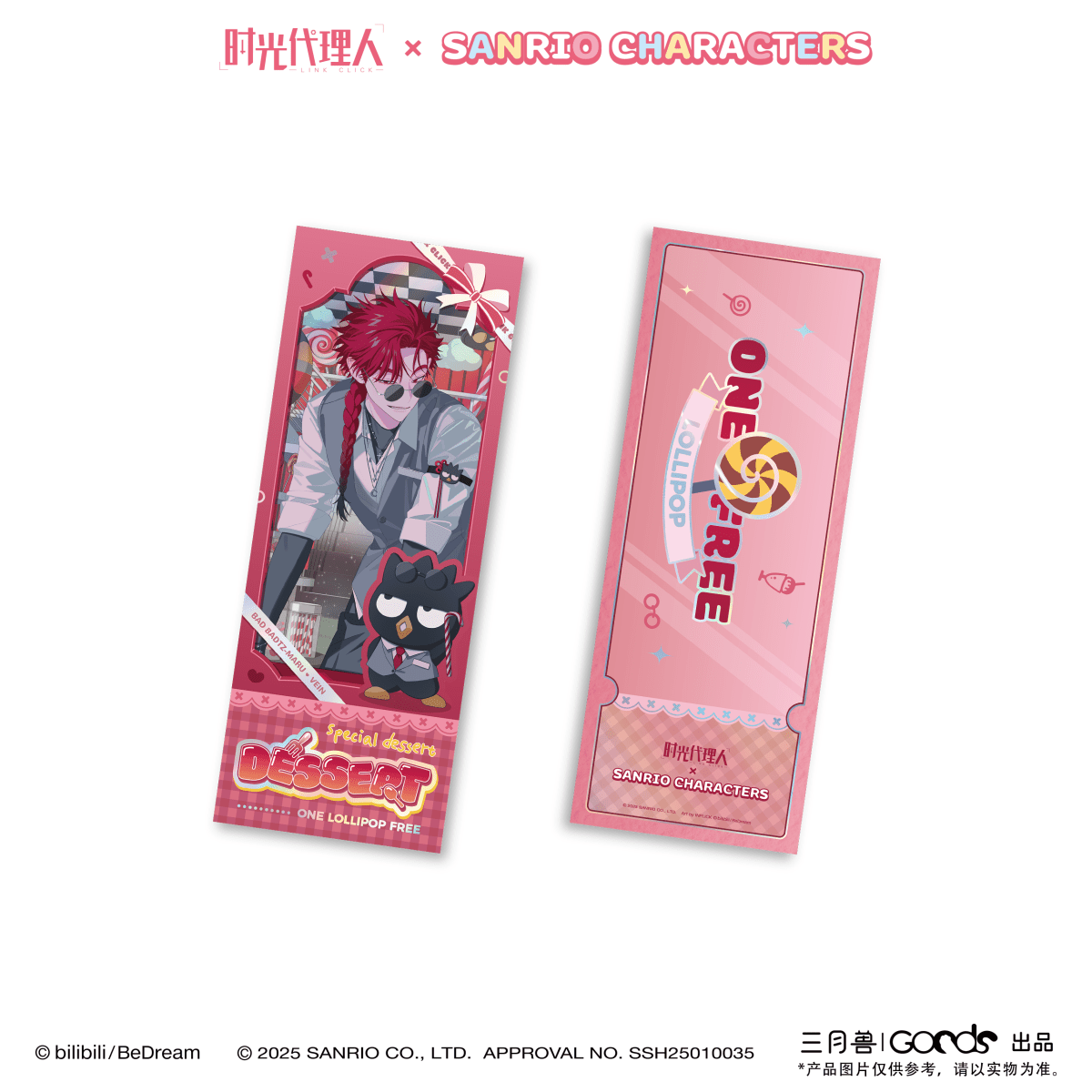 Link Click | Theme Store Holographic Ticket