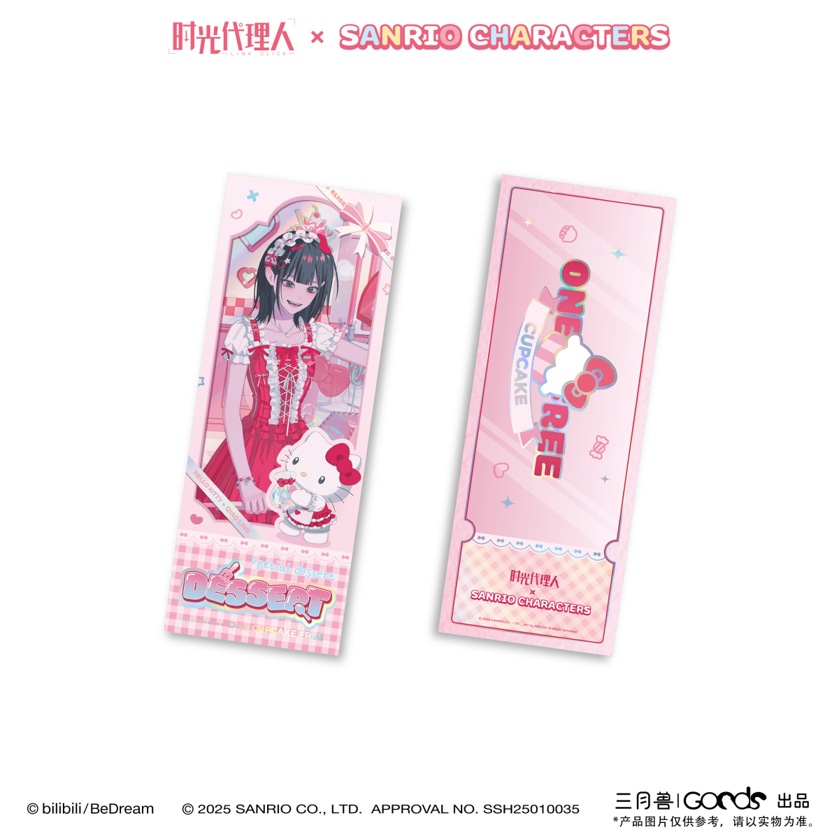 Link Click | Theme Store Holographic Ticket
