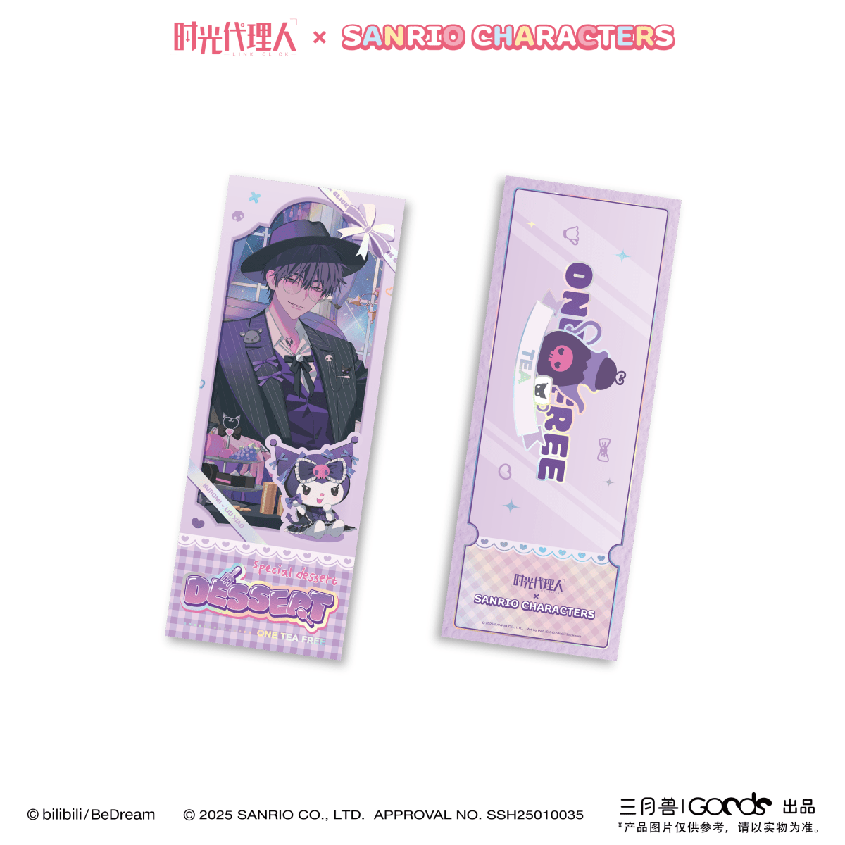 Link Click | Theme Store Holographic Ticket