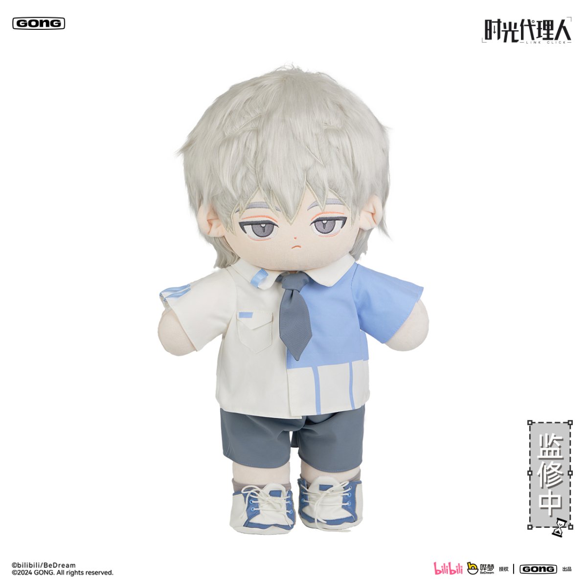 Link Click | Xiang Yu Series 50cm Plush Doll