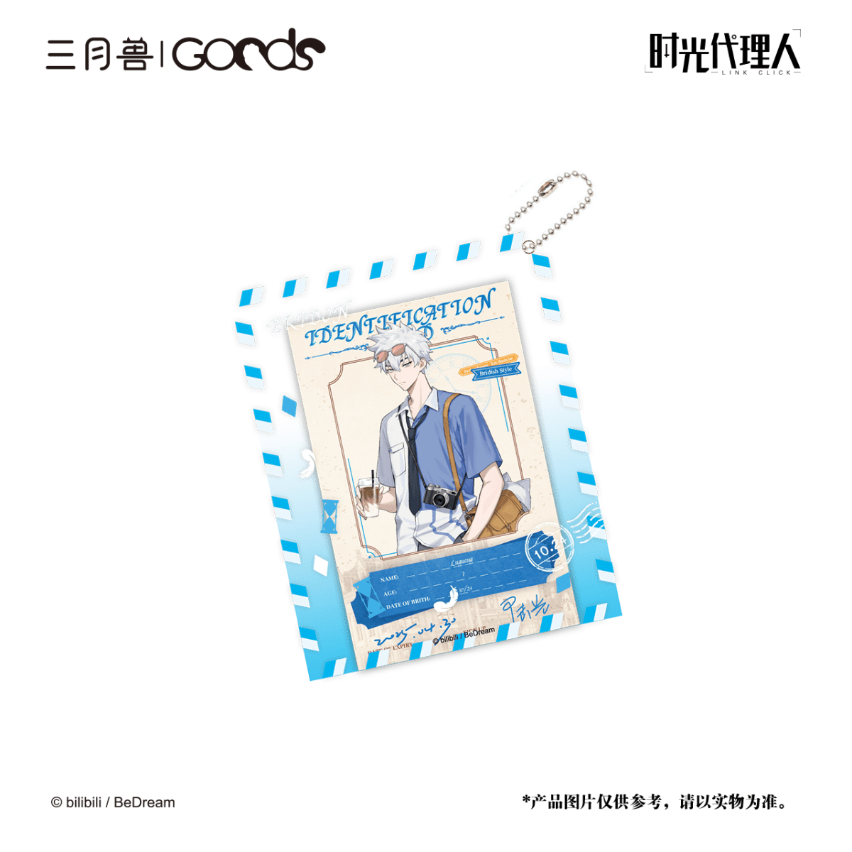 Link Click | Ying Du Lai Xin Series Sanyueshou Goods Anime Goods - FUNIMECITY
