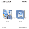Link Click | Ying Du Lai Xin Series Sanyueshou Goods Anime Goods - FUNIMECITY