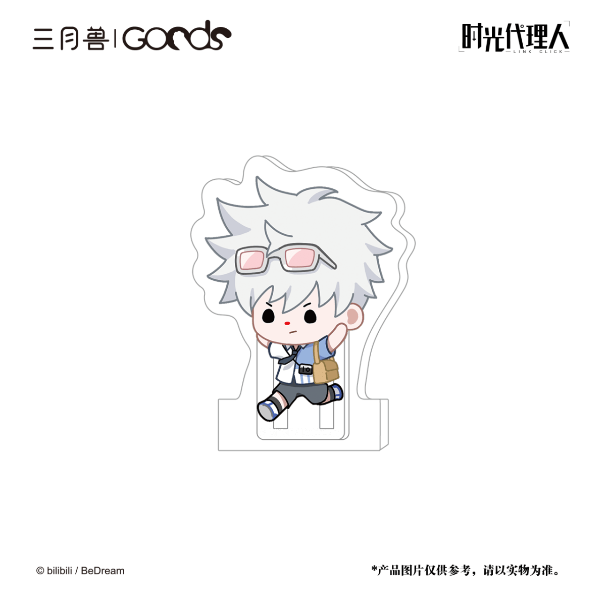 Link Click | Ying Du Lai Xin Series Sanyueshou Goods Anime Goods - FUNIMECITY