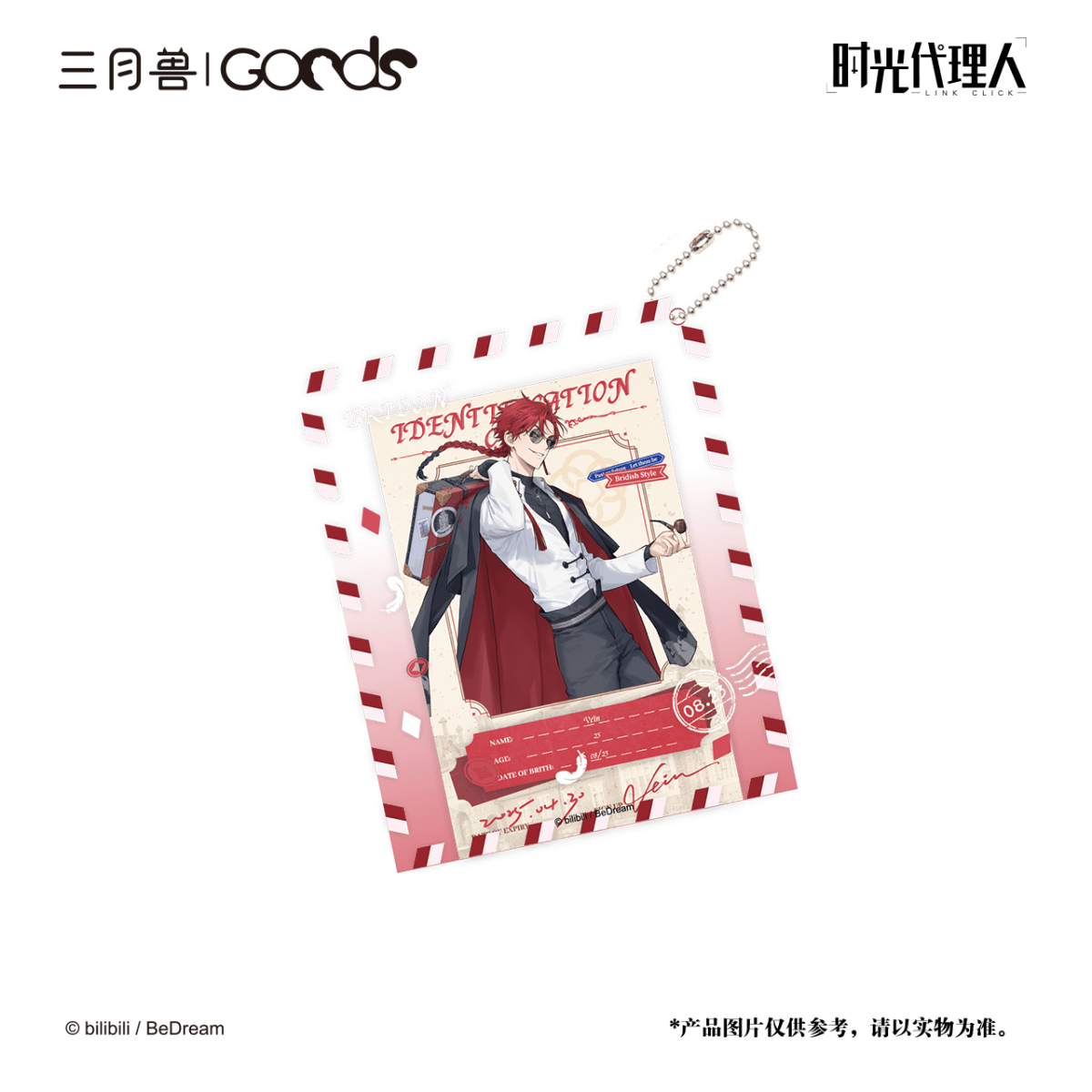 Link Click | Ying Du Lai Xin Series Sanyueshou Goods Anime Goods - FUNIMECITY