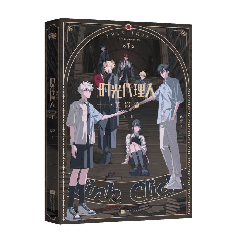 Link Click | Ying Du Pian Vol.1~2 (The Comic / Manhua)