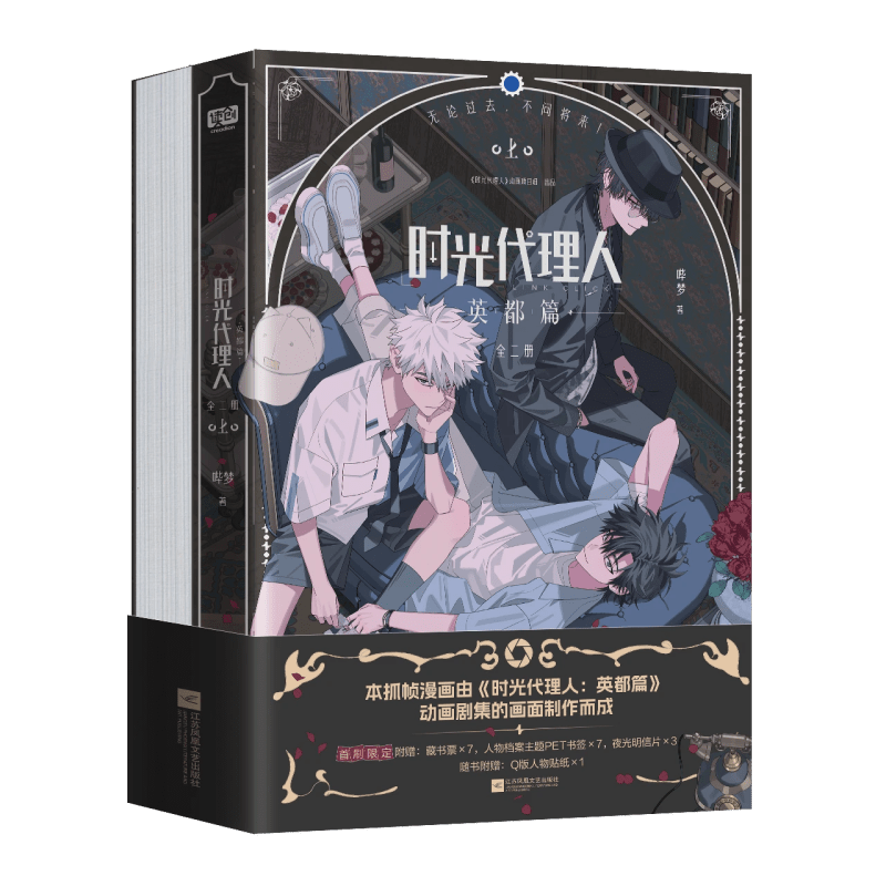 Link Click | Ying Du Pian Vol.1~2 (The Comic / Manhua) Bilibili Novel & Manhua - FUNIMECITY