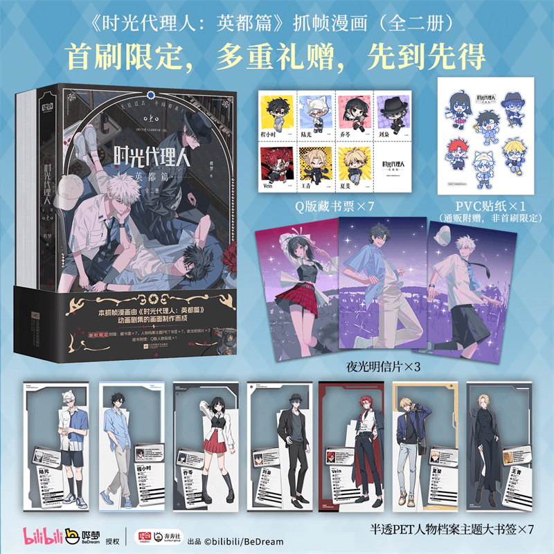 Link Click | Ying Du Pian Vol.1~2 (The Comic / Manhua)