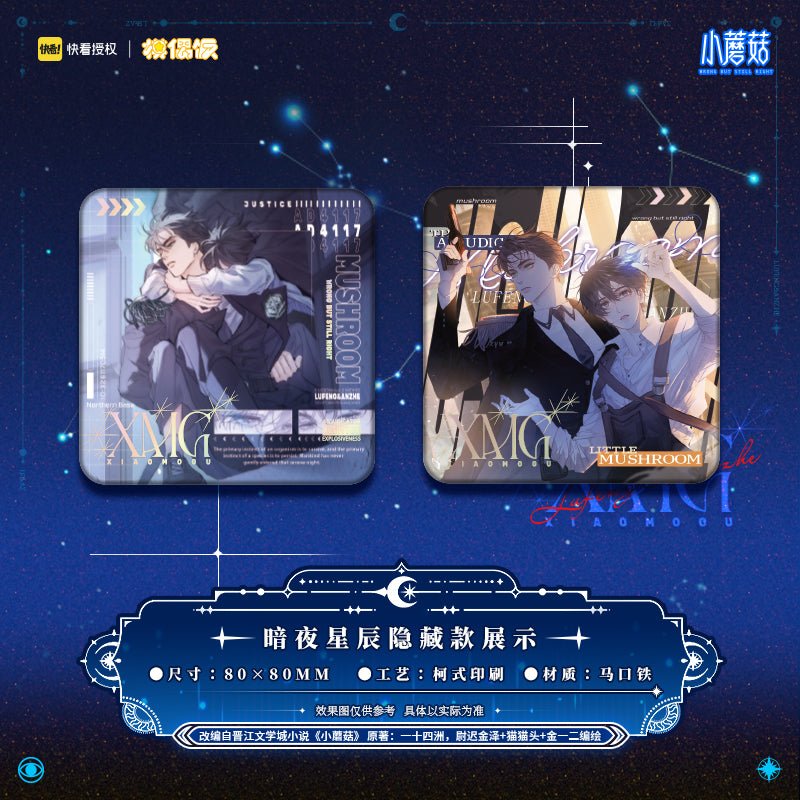 Little Mushroom | An Ye Xing Chen Series Badge Blind Box