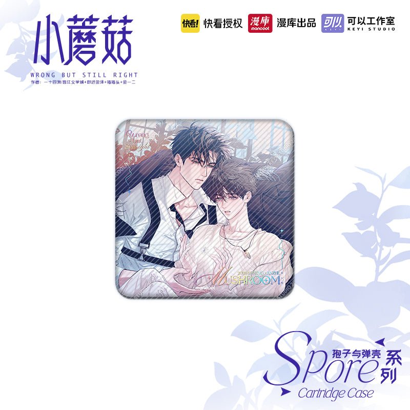 Little Mushroom | Bao Zi Yu Dan Ke Series MANCOOL Anime Goods - FUNIMECITY