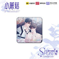 Little Mushroom | Bao Zi Yu Dan Ke Series MANCOOL Anime Goods - FUNIMECITY