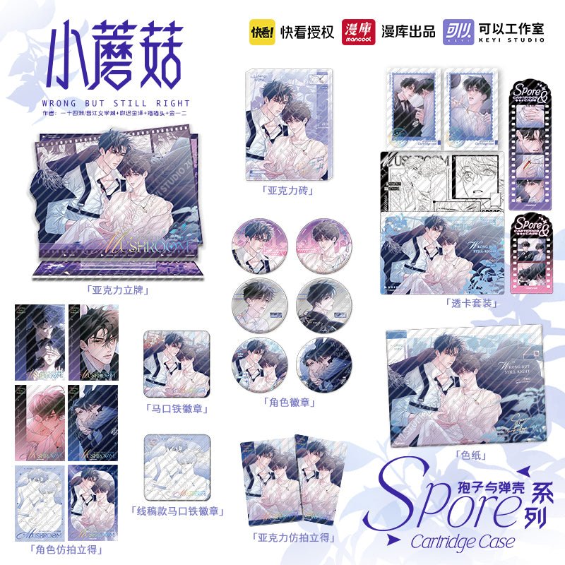 Little Mushroom | Bao Zi Yu Dan Ke Series MANCOOL Anime Goods - FUNIMECITY