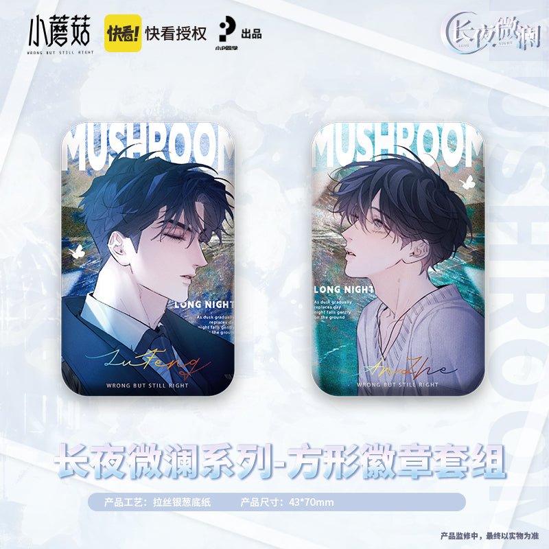 Little Mushroom | Chang Ye Wei Lan Series Gai Nian Gu Mei Anime Goods - FUNIMECITY