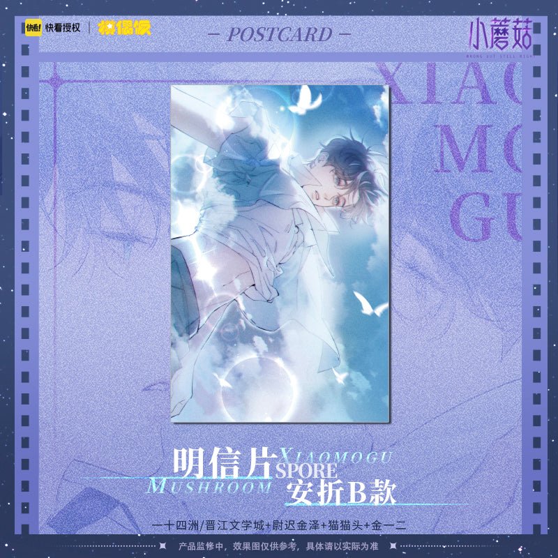 Little Mushroom | Gong Sheng Series Postcard MOF Anime Goods - FUNIMECITY