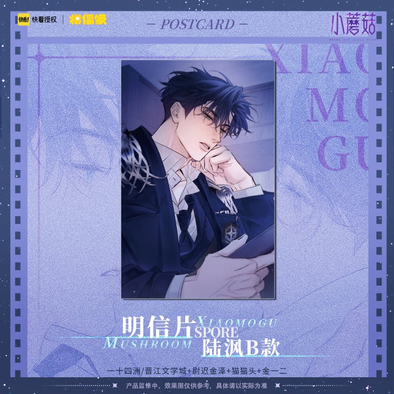 Little Mushroom | Gong Sheng Series Postcard MOF Anime Goods - FUNIMECITY