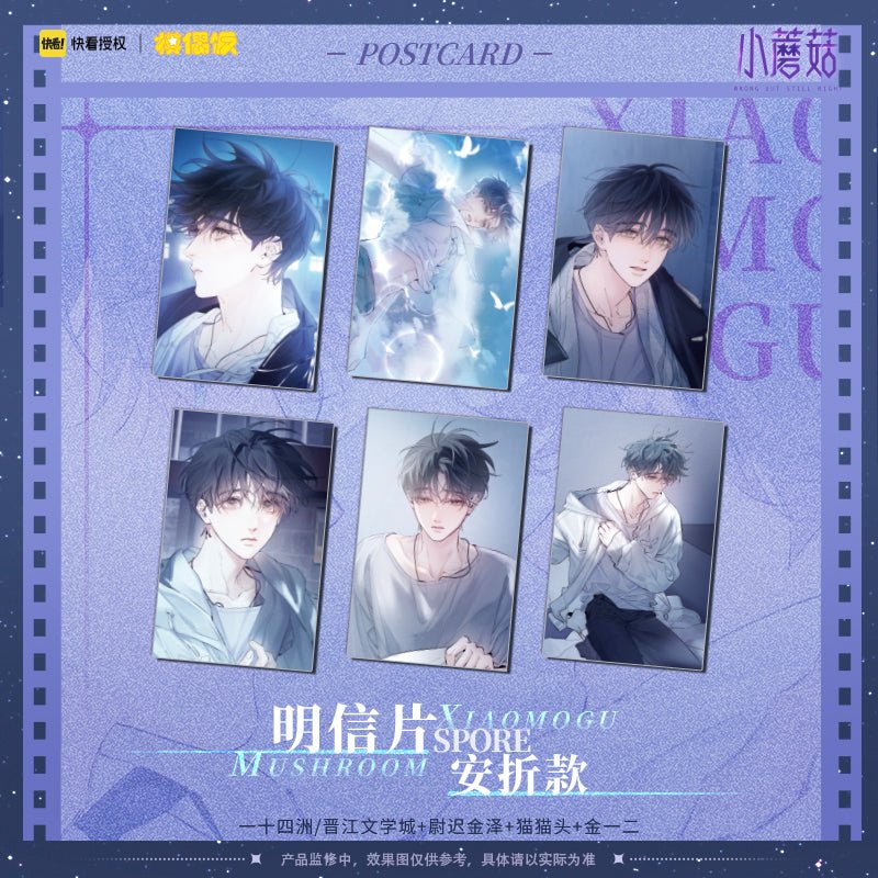 Little Mushroom | Gong Sheng Series Postcard MOF Anime Goods - FUNIMECITY
