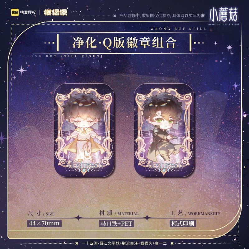 Little Mushroom | Jing Hua Series Chibi Badge & Polaroid & Acrylic Stand Figure MOF Anime Goods - FUNIMECITY