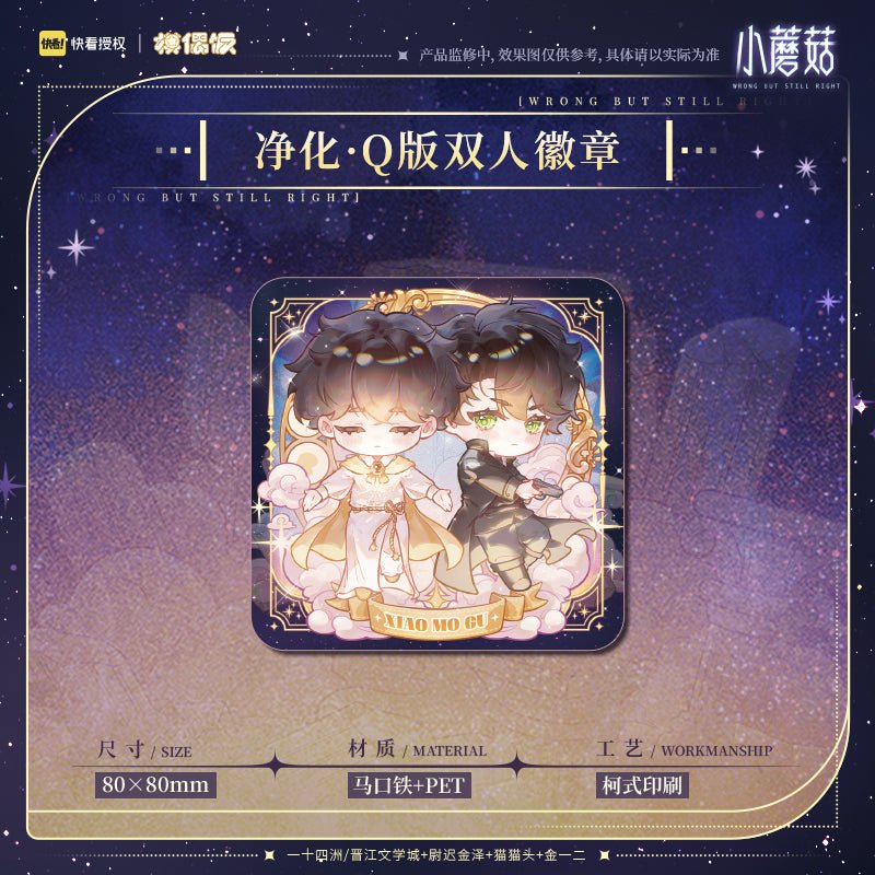 Little Mushroom | Jing Hua Series Chibi Badge & Polaroid & Acrylic Stand Figure MOF Anime Goods - FUNIMECITY