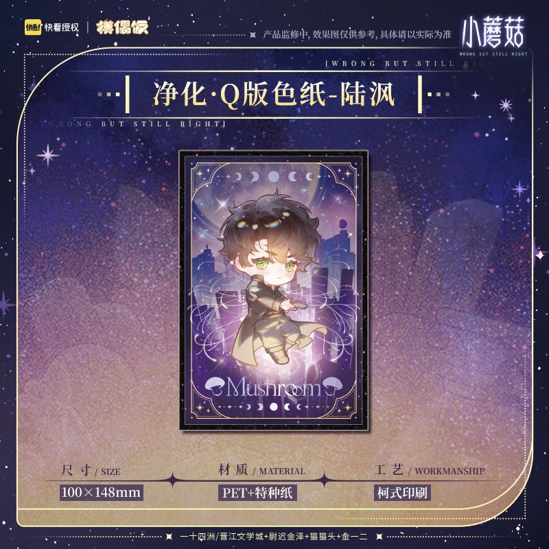 Little Mushroom | Jing Hua Series Chibi Badge & Polaroid & Acrylic Stand Figure MOF Anime Goods - FUNIMECITY