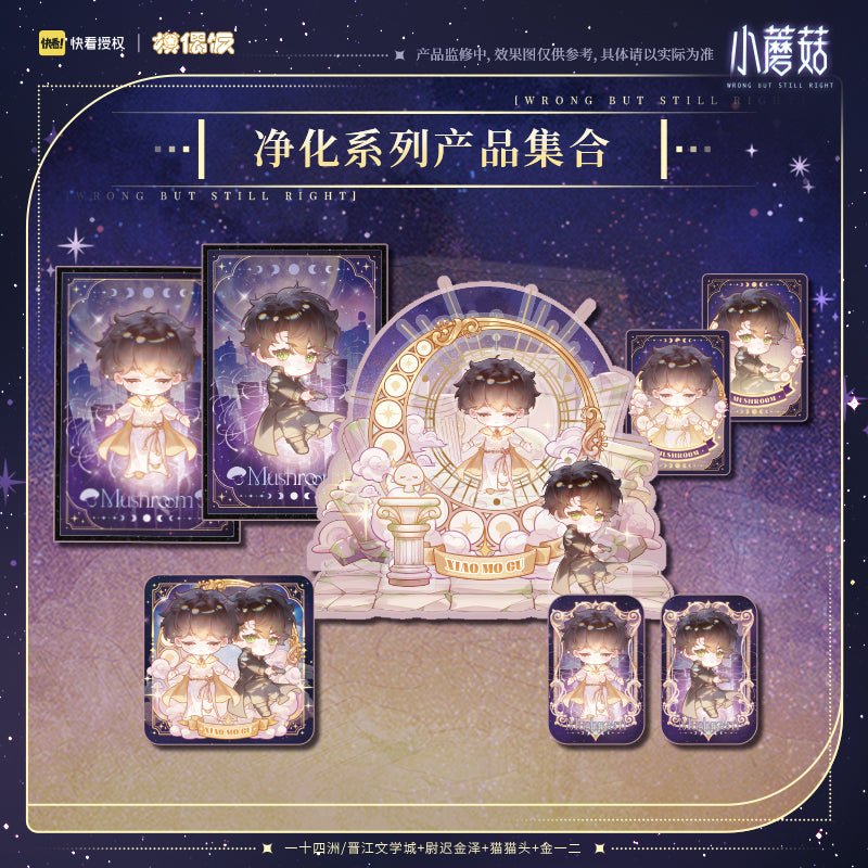 Little Mushroom | Jing Hua Series Chibi Badge & Polaroid & Acrylic Stand Figure MOF Anime Goods - FUNIMECITY