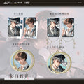 Little Mushroom | Mo Ri Hui Guang Series Qian He Xing Yao Anime Goods - FUNIMECITY