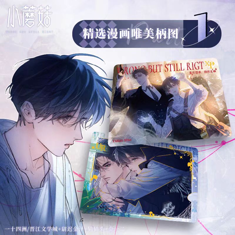 Little Mushroom | Mo Shi Shen Yuan Series Art Card Blind Box Set