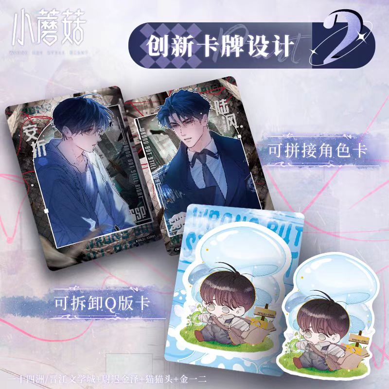 Little Mushroom | Mo Shi Shen Yuan Series Art Card Blind Box Set