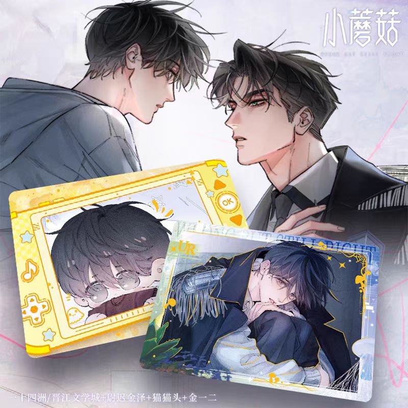 Little Mushroom | Mo Shi Shen Yuan Series Art Card Blind Box Set