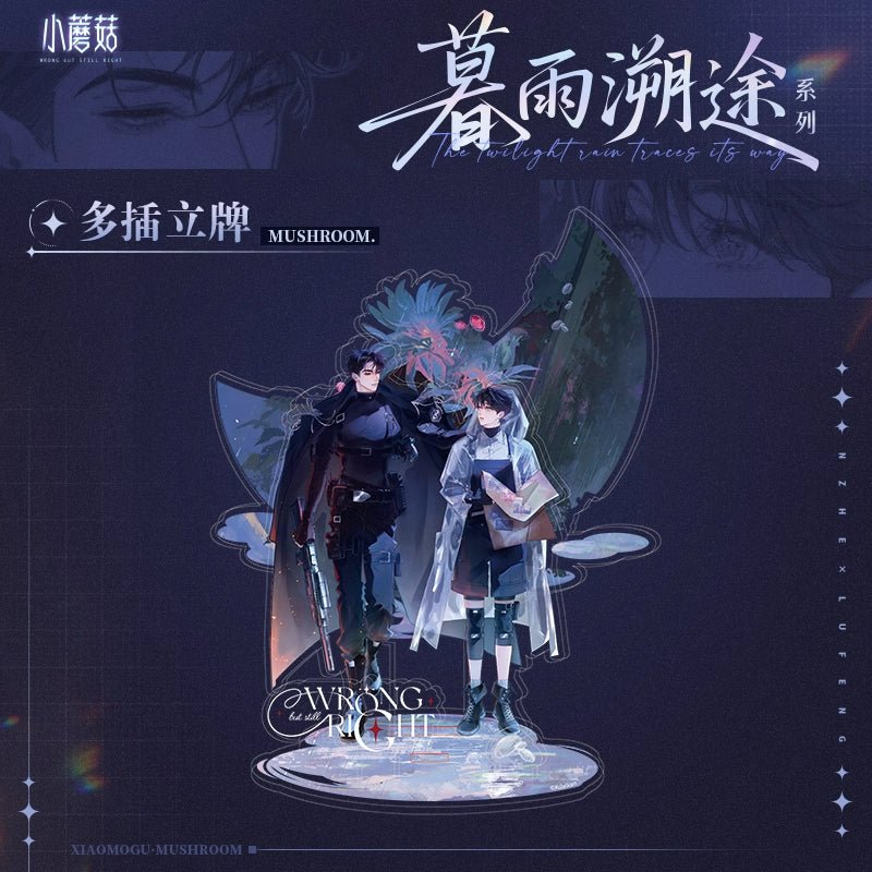 Little Mushroom | Mu Yu Su Tu Series Kuai Kan Anime Goods - FUNIMECITY