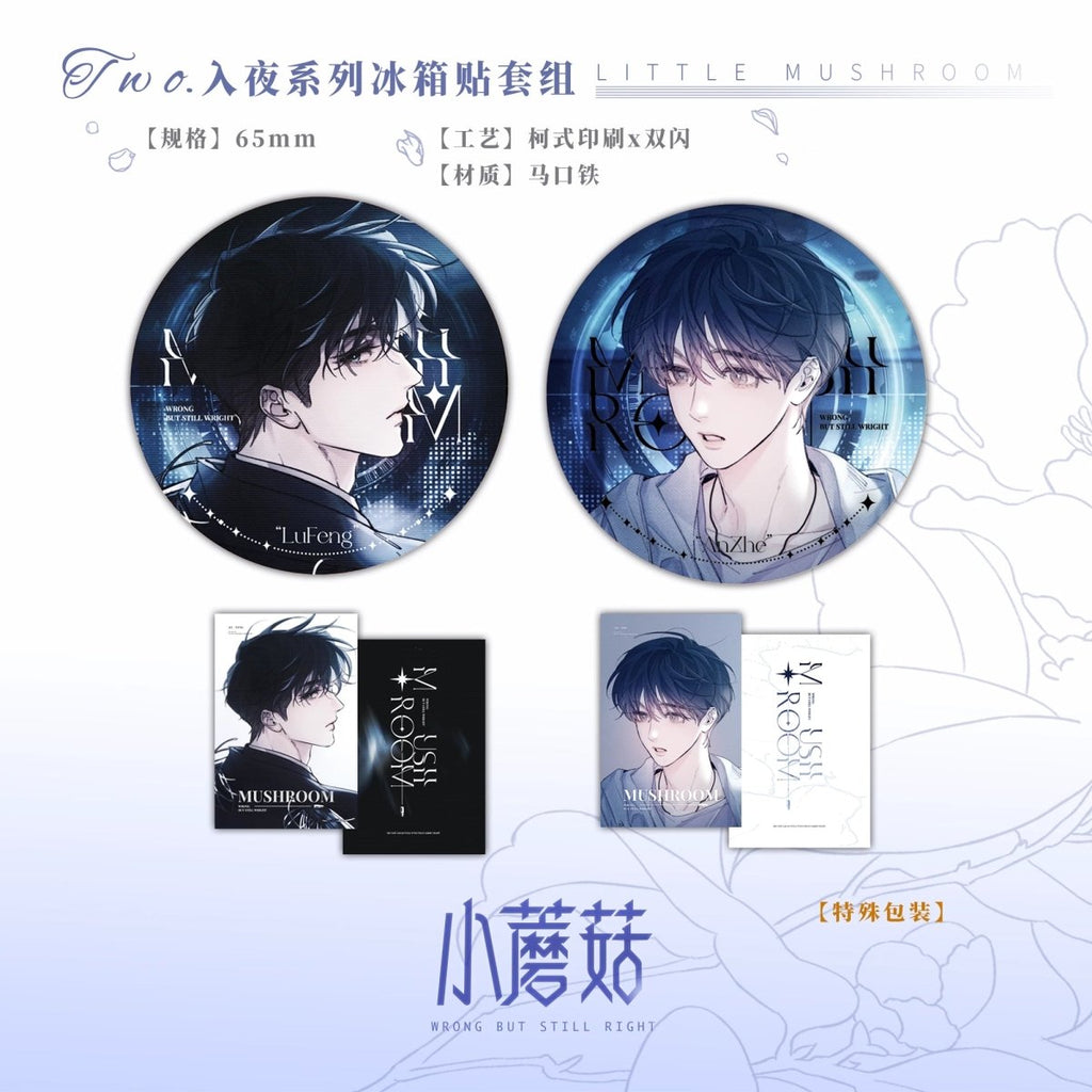 Little Mushroom | Ru Ye Series Qi Shang Wen Chuang Anime Goods - FUNIMECITY