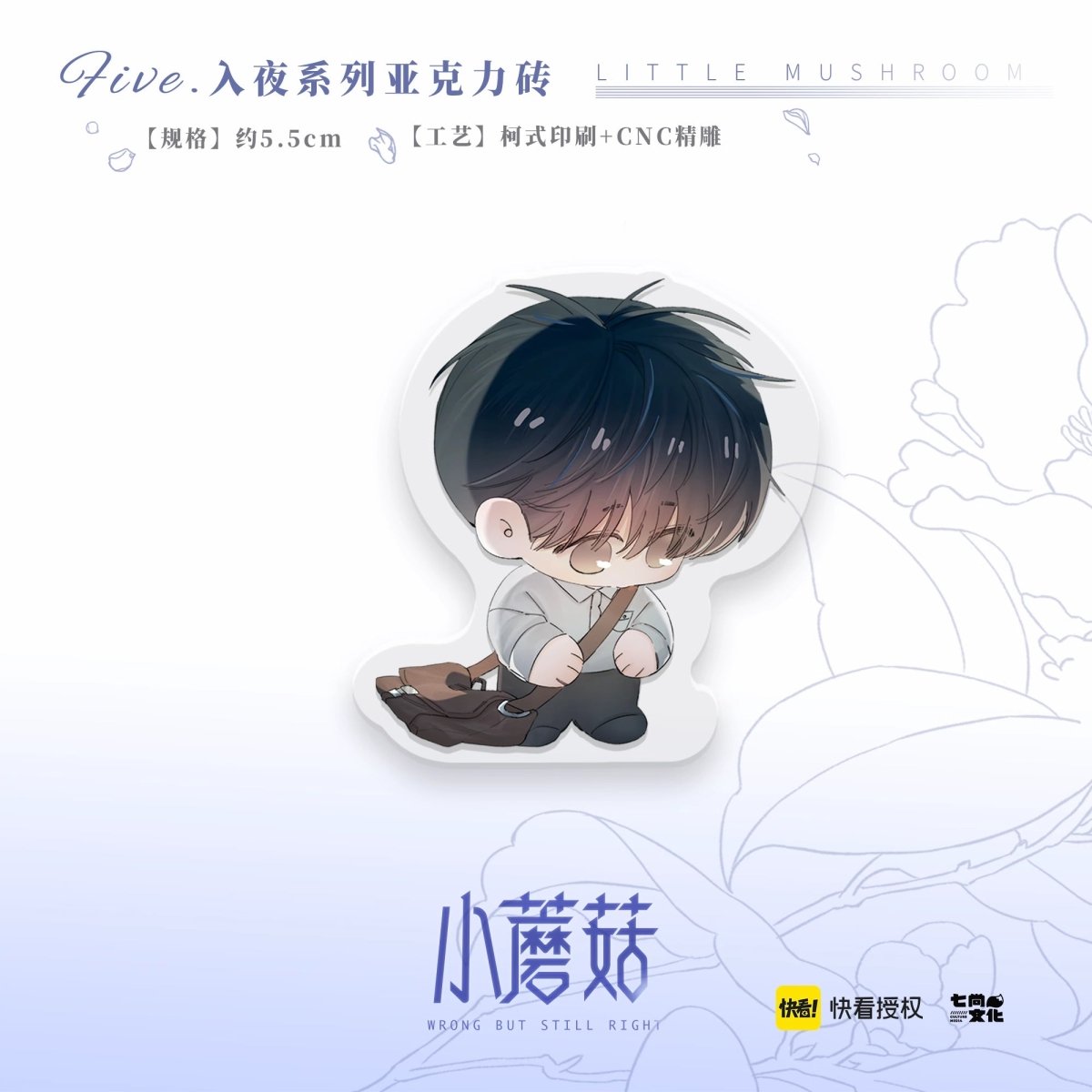 Little Mushroom | Ru Ye Series