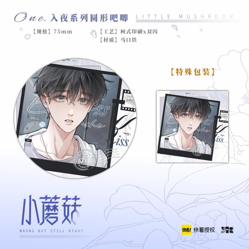 Little Mushroom | Ru Ye Series Qi Shang Wen Chuang Anime Goods - FUNIMECITY