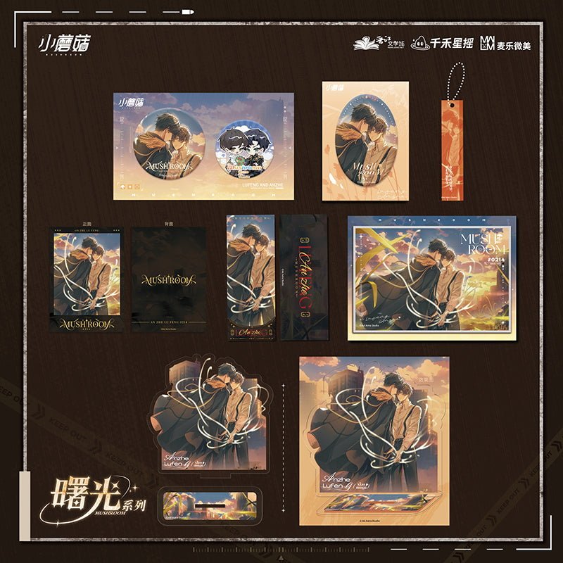 Little Mushroom | Shu Guang & Hun Li Series Mai Le Wei Mei Anime Goods - FUNIMECITY