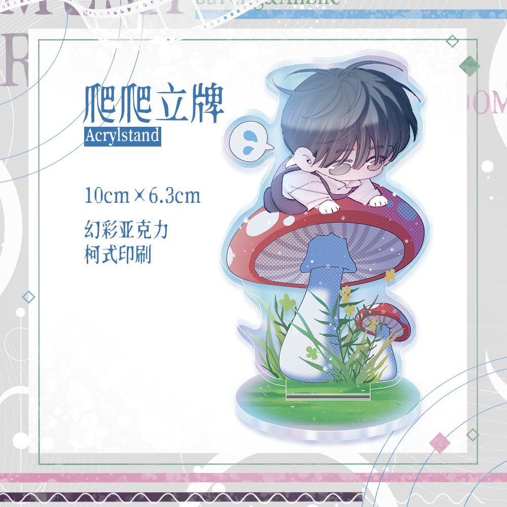 Little Mushroom | Su Ming Series Set