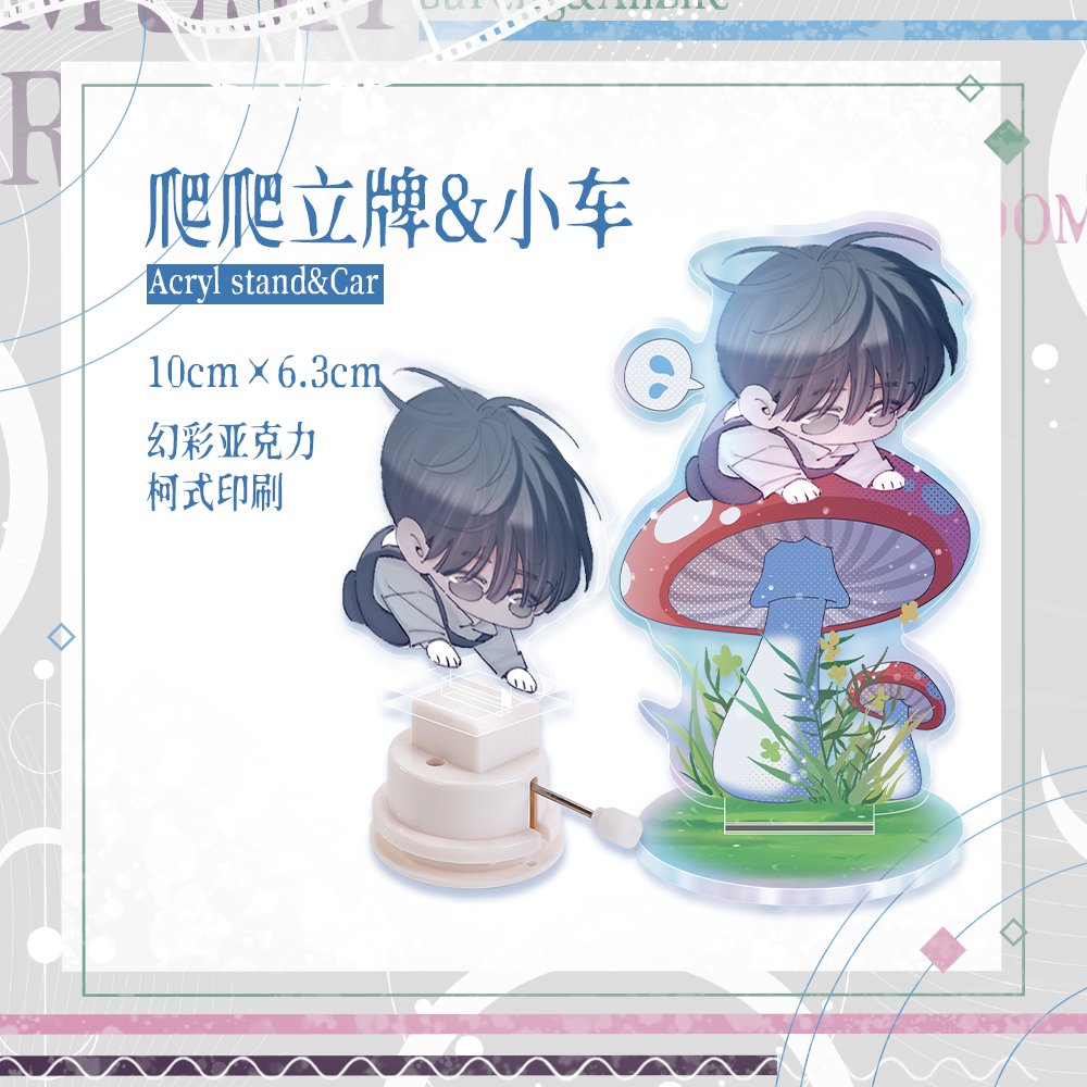 Little Mushroom | Su Ming Series Set