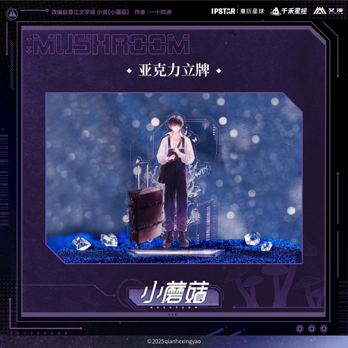 Little Mushroom | Theme Store Series Aimon Anime Goods - FUNIMECITY