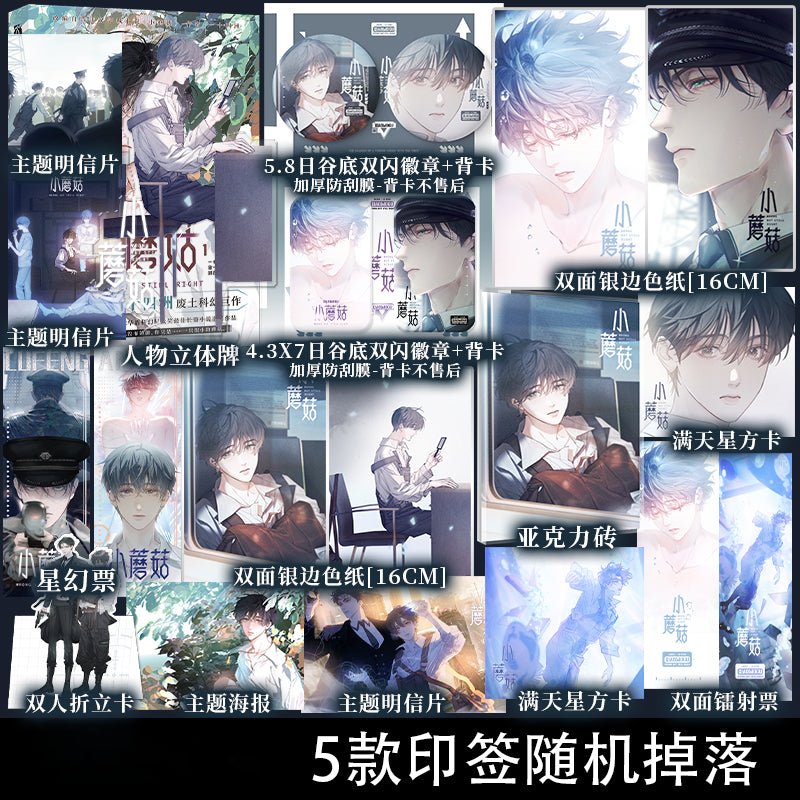 Little Mushroom | Vol.1 (The Comic / Manhua)