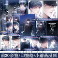 Little Mushroom | Vol.2 (The Comic / Manhua)