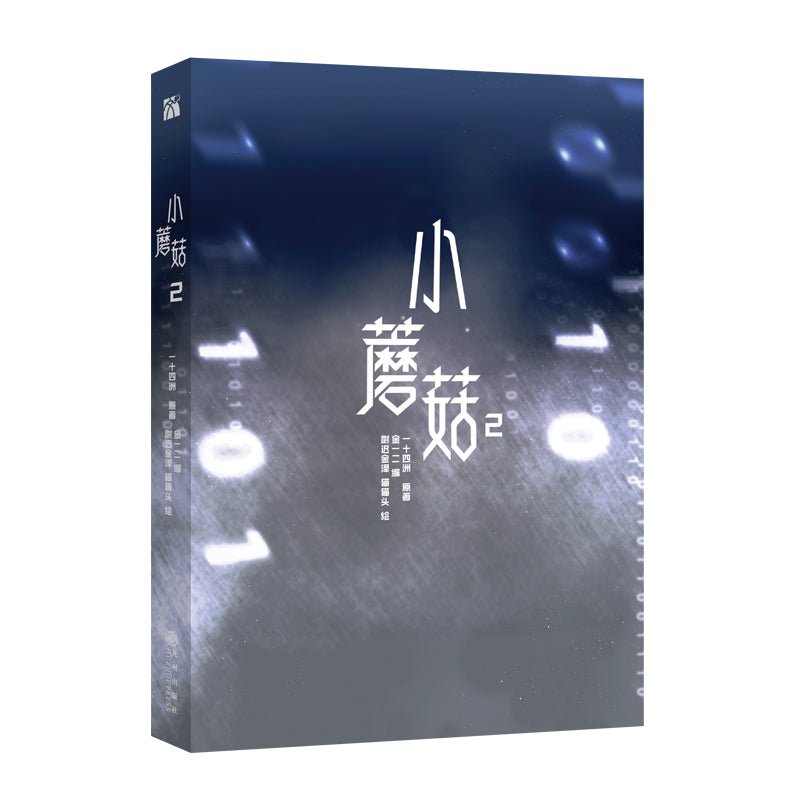 Little Mushroom | Vol.2 (The Comic / Manhua)
