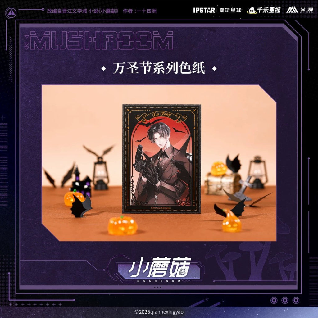 Little Mushroom | Wan Sheng Jie Series Aimon Anime Goods - FUNIMECITY