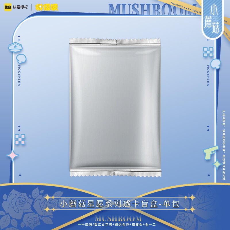 Little Mushroom | Xing Yuan Series Transparent Card Blind Box
