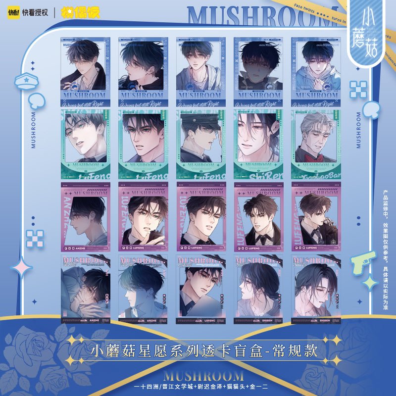 Little Mushroom | Xing Yuan Series Transparent Card Blind Box