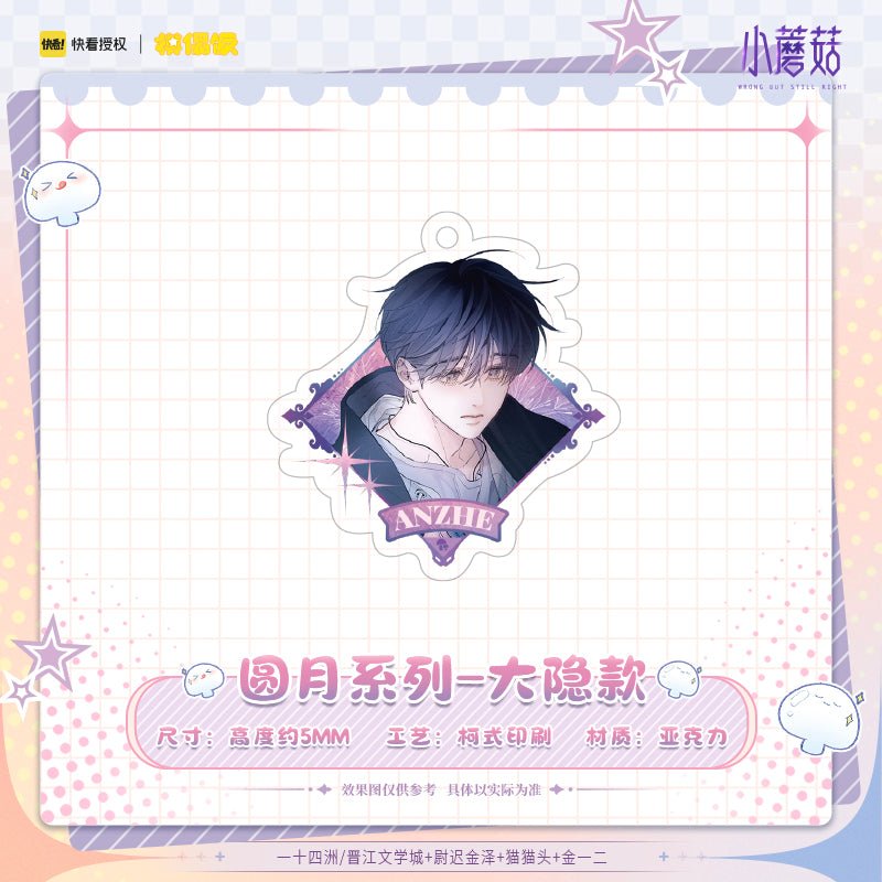 Little Mushroom | Yuan Yue Series Charm Blind Box
