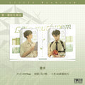 Little Mushroom | Zhao Jun & Hui Su Series Chen Feng Dong Man Anime Goods - FUNIMECITY