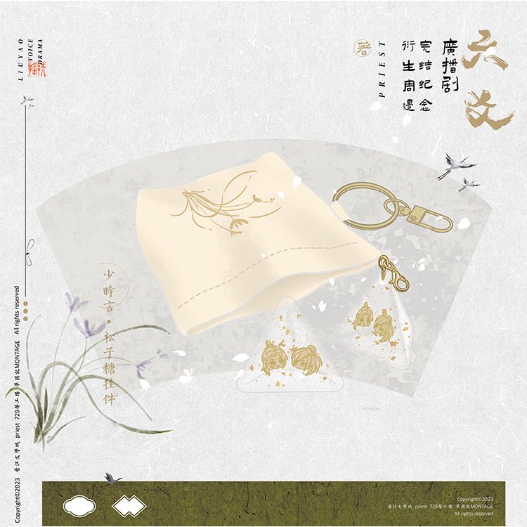 Liu Yao: The Revitalization of Fuyao Sect | Pendant & Acrylic Stand Figure & Quicksand Standee
